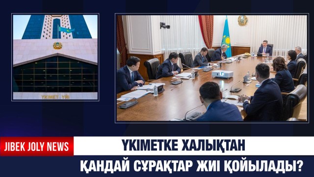 ЖАҢАЛЫҚТАР 03.12.2025