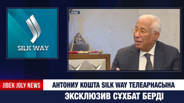 Еуропа Одағы – Қазақстанның ірі сауда және инвестициялық серіктесі