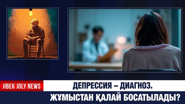 ЖАҢАЛЫҚТАР 04.12.2025