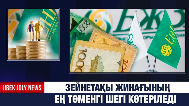 ЖАҢАЛЫҚТАР 10.12.2025