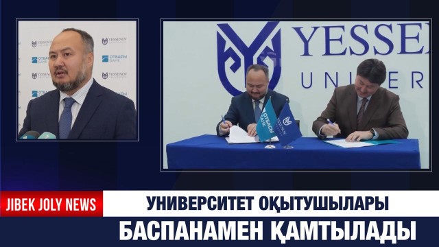 Ғылыми қызметкерлерге арналған баспана бағдарламасы