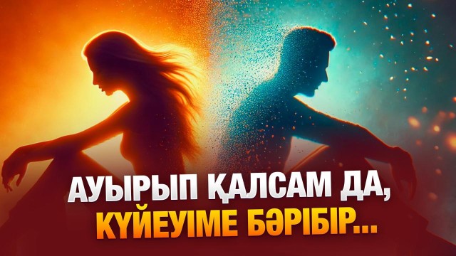 38 жастағы ағама анамның көңілі толмайды…
