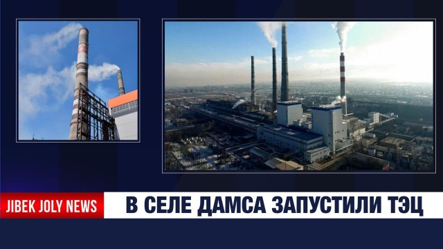Новые объекты в Шортандинском районе