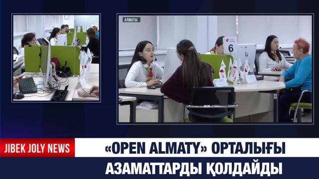 Қоғамдық қабылдау орталығына күніне 100-ге жуық азамат жүгінеді