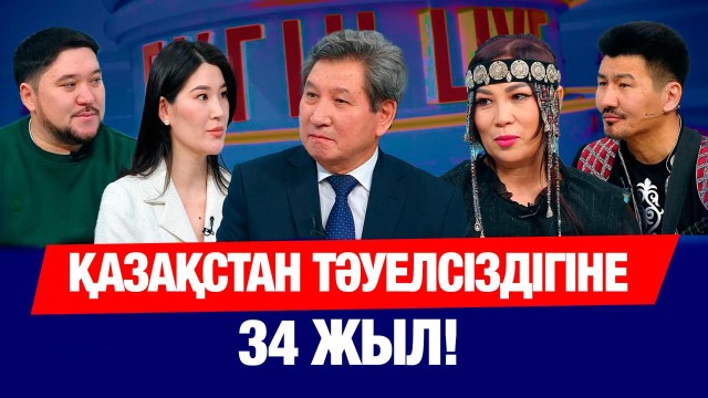 Қазақстан жайлы қызықты деректер