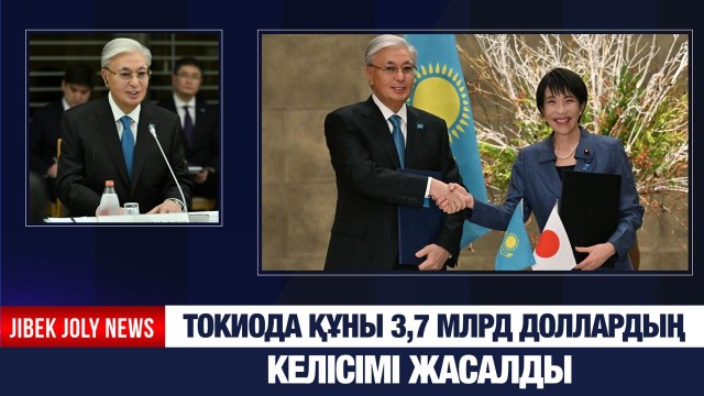 ЖАҢАЛЫҚТАР 18.12.2025