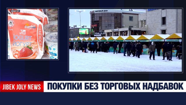 Новогодняя ярмарка с особым размахом проходит в Кокшетау