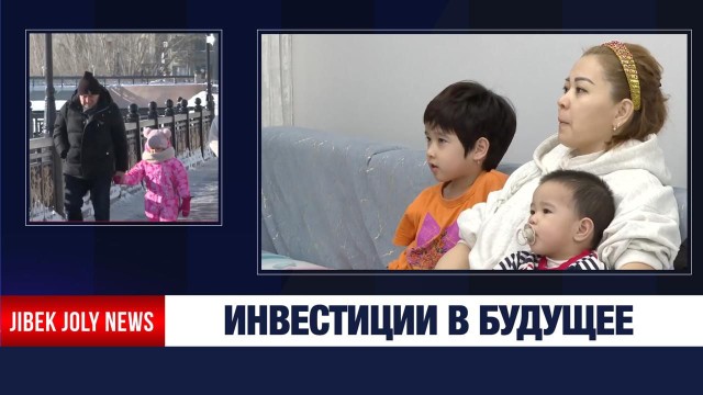 Какие программы предоставляет Отбасы банк