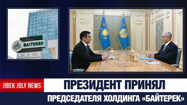 Глава государства принял Рустама Карагойшина