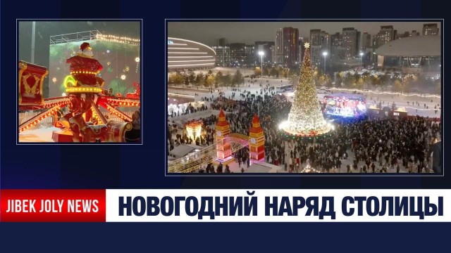Новогодняя атмосфера столицы