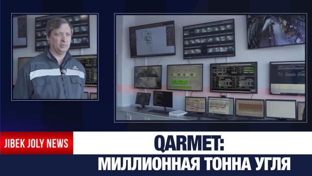 Компания Qarmet за безопасность на производстве