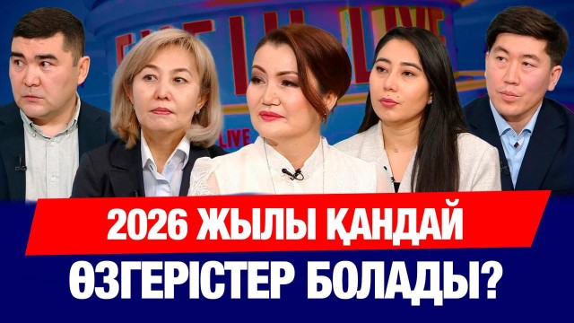 МӘМС жүйесіндегі өзгерістер