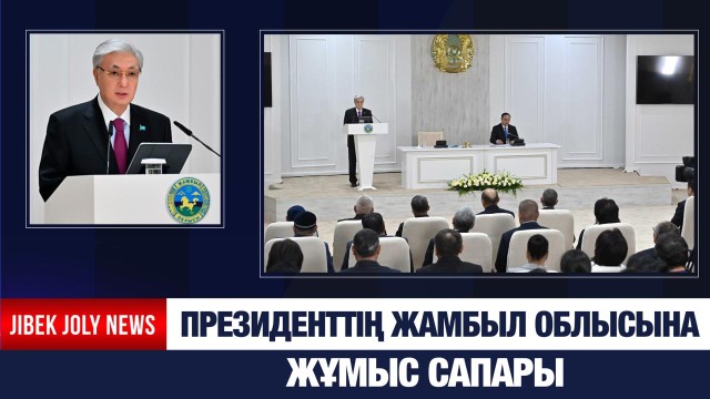 ЖАҢАЛЫҚТАР 25.12.2025