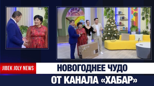 Жительница Жетысу стала победительницей новогоднего шоу «Хабар»