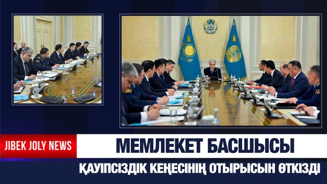 ЖАҢАЛЫҚТАР 29.12.2025