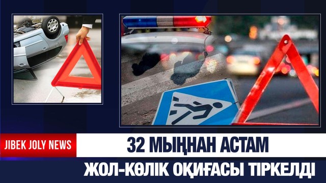 ЖАҢАЛЫҚТАР 07.01.2026