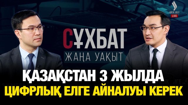 Облыс әкімдерінің тағы бір орынбасары пайда болуы мүмкін