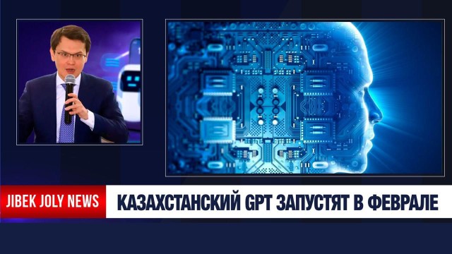 AlemGPT – универсальный цифровой помощник