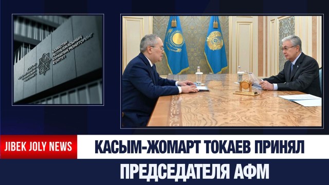Более 140 млрд тенге возвращены пострадавшим казахстанцам в 2025 году