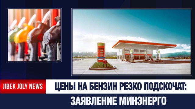 В Минэнерго обещают плавно переходить к рыночным ценам на ГСМ