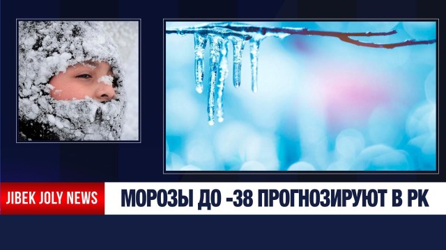 Штормовое предупреждение объявлено в Астане