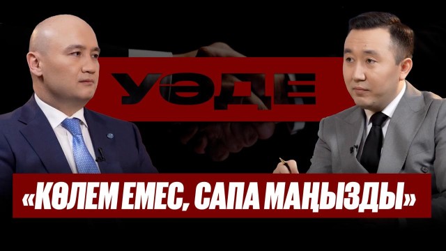 Дархан Иманашев: Автожолдарда 2700 ақау анықталды