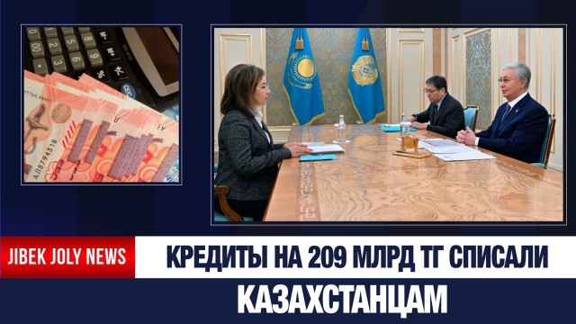 Главные новости 15.01.2026 г.
