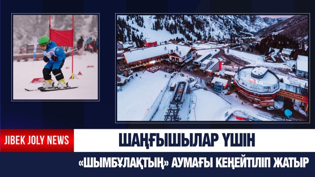 Қазақстан әлемдегі ең үздік 14 туристік бағыттың тізіміне енді