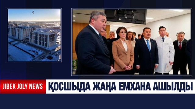 Қосшыда жаңа емхана ашылды