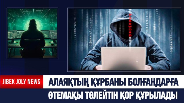 ЖАҢАЛЫҚТАР 16.01.2026