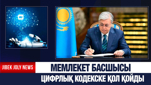 Ақылды жүйе алаяқтардың құралына айналып барады