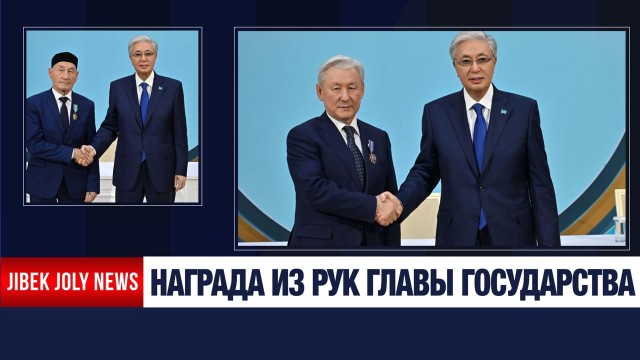 Награды вручены активистам Национального курултая