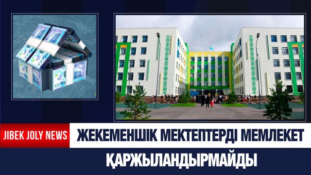 ЖАҢАЛЫҚТАР 21.01.2026