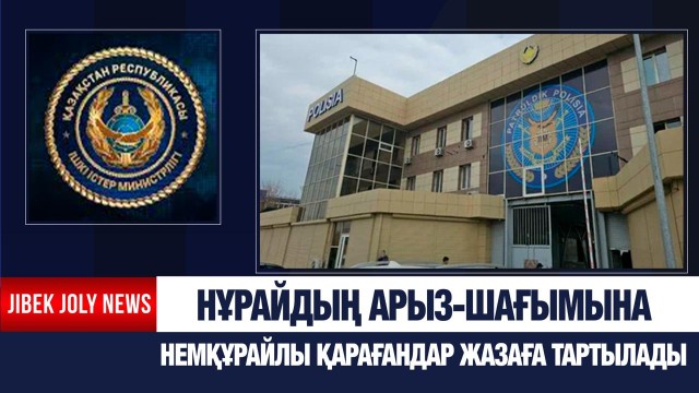 ЖАҢАЛЫҚТАР 22.01.2026