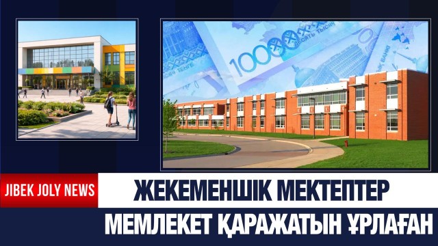 ЖАҢАЛЫҚТАР 23.01.2026