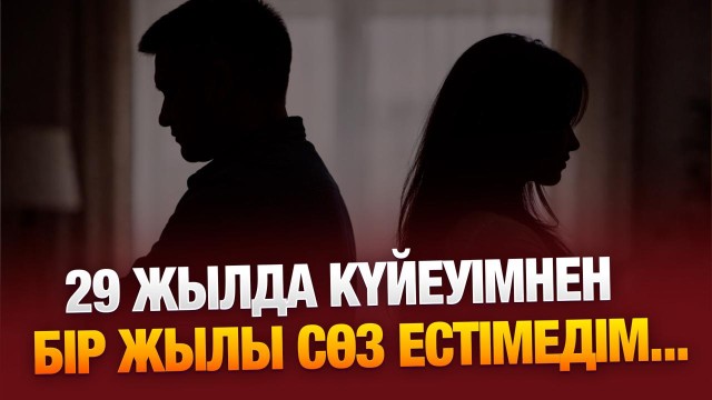 Алдымен 2 аяғымнан, артынан анамнан айырылдым…