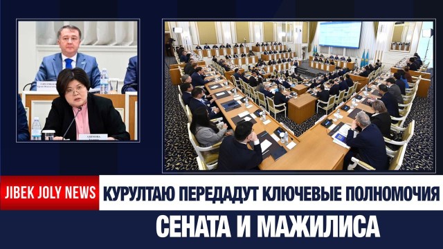 Какими будут полномочия Курултая: Второе заседание Конституционной комиссии