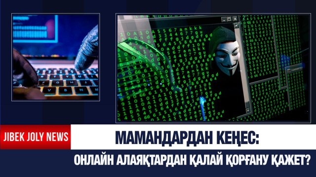 Онлайн-алаяқтардан қорғану: «Заң және тәртіп» керуені Таразда жүр