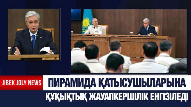 Қаржы мониторингі агенттігіне талдау-сараптау жұмысын күшейту жүктелді