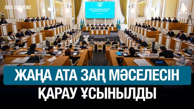 ЖАҢАЛЫҚТАР 29.01.2026