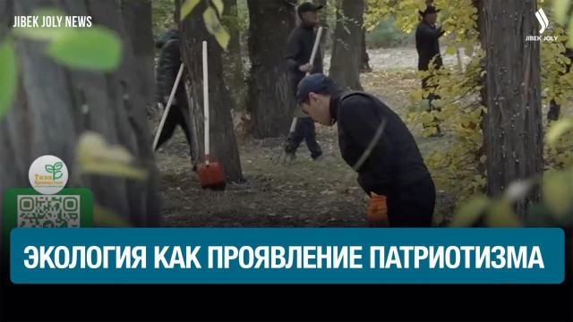 «Таза Қазақстан»: экология как проявление патриотизма