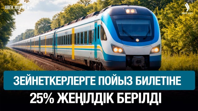 ЖАҢАЛЫҚТАР 02.02.2026