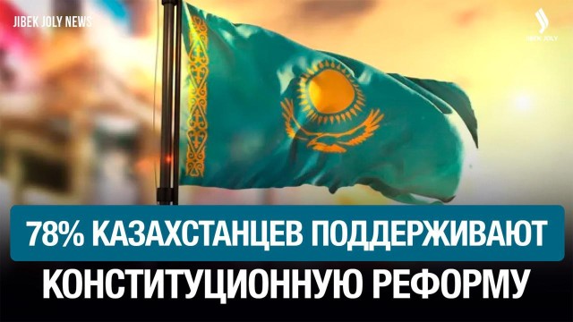 В Астане прошло VII заседание Конституционной Комиссии