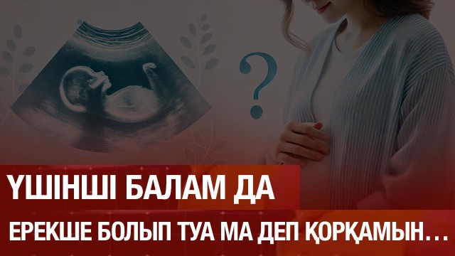 Үлкен қызым мен жоқта бауырларын аяусыз ұрады