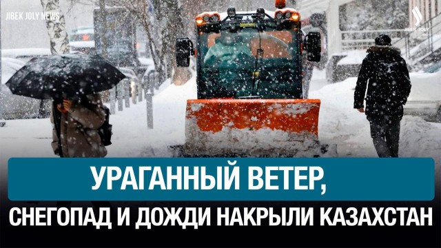 Непогода накрыла большую часть страны