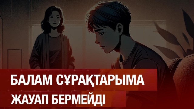 Күйеуім төркініме жібермейді