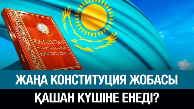 ЖАҢАЛЫҚТАР 12.02.2026