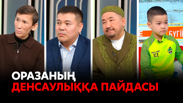 Алғаш рет Ораза ұстайтындар нені білуі керек?