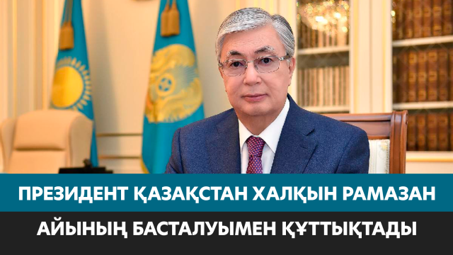 ЖАҢАЛЫҚТАР 19.02.2026