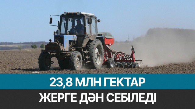 ЖАҢАЛЫҚТАР 24.02.2026